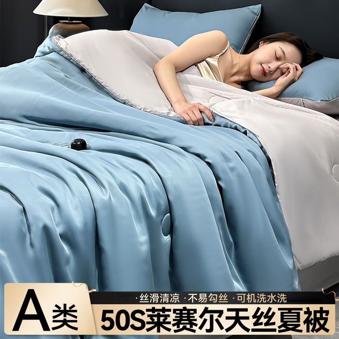 91家纺网 家纺一手货源 找家纺 （总）金鹰 2025新款A类莱赛尔50天丝拼色空调被大豆夏被四件套