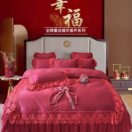 （总）亲亲公主 2025新款100S全棉长绒棉蕾丝双喜大红婚庆套件（送蝴蝶结）
