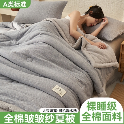91家纺网 家纺一手货源 找家纺 （总）金鹰2025新款A类纯棉皱皱纱大豆夏被四件套全棉夏凉被空调被