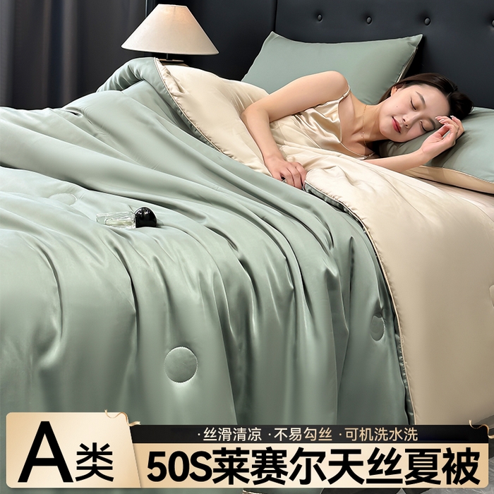 91家纺网 家纺一手货源 找家纺 金鹰 2025新款A类莱赛尔50天丝拼色空调被大豆夏被四件套 翡翠绿