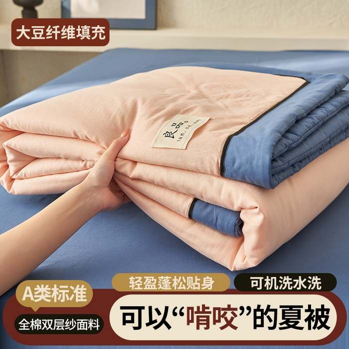 91家纺网 家纺一手货源 找家纺 2025新款新款A类纯棉双层纱大豆夏被四件套全棉空调被 玉色