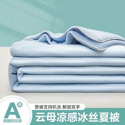 91家纺网 家纺一手货源 找家纺 （总）2025新款A类高克重（10%氨纶）云母凉感冰丝夏被夏凉被