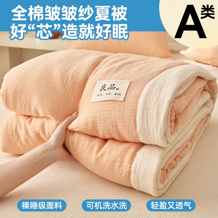 91家纺网 家纺一手货源 找家纺 金鹰2025新款A类纯棉皱皱纱大豆夏被四件套全棉夏凉被空调被 皱皱纱-桔色