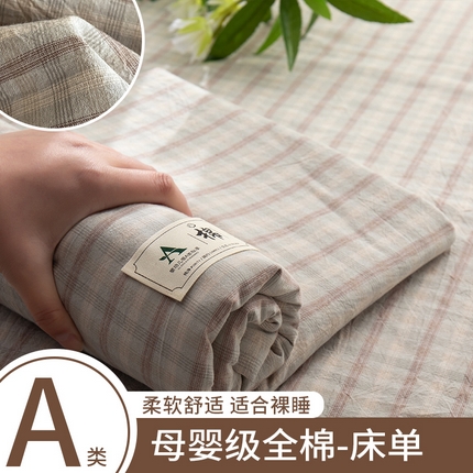 91家纺网 家纺一手货源 找家纺 （总）21度C 2025复古风全棉A类母婴级床单