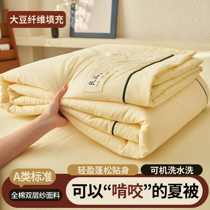 91家纺网 家纺一手货源 找家纺 2025新款新款A类纯棉双层纱大豆夏被四件套全棉空调被 鹅黄