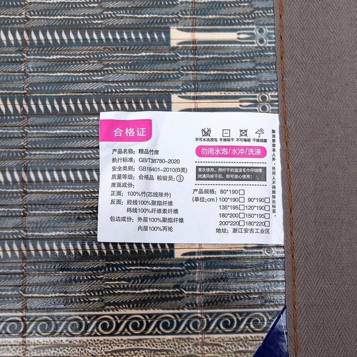 91家纺网 家纺一手货源 找家纺 苏迪凉席竹席2025新款竹席凉席冰丝席碳化双面印花藤草席 步步高升-灰