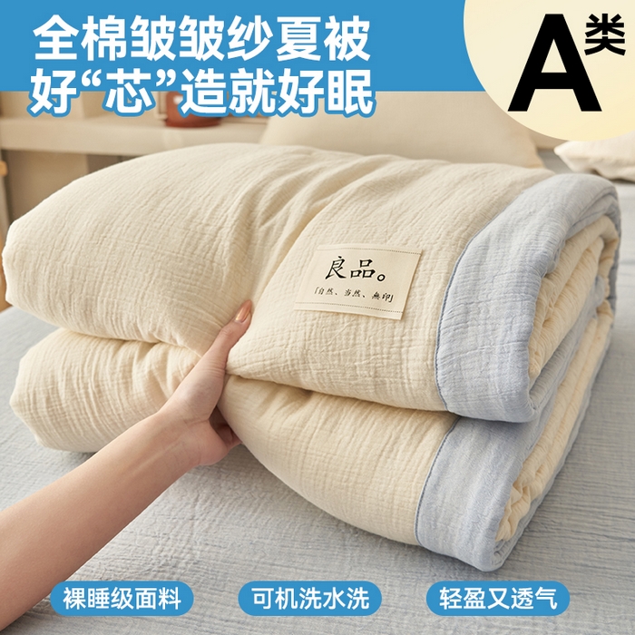 91家纺网 家纺一手货源 找家纺 金鹰2025新款A类纯棉皱皱纱大豆夏被四件套全棉夏凉被空调被 皱皱纱-米黄