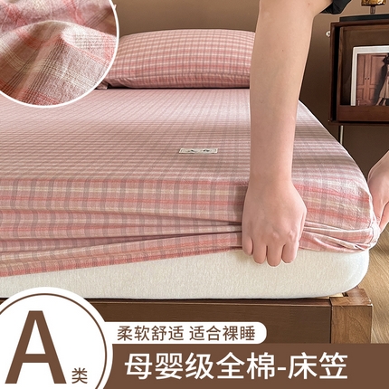 91家纺网 家纺一手货源 找家纺 （总）21度C 2025复古风全棉母婴级床笠