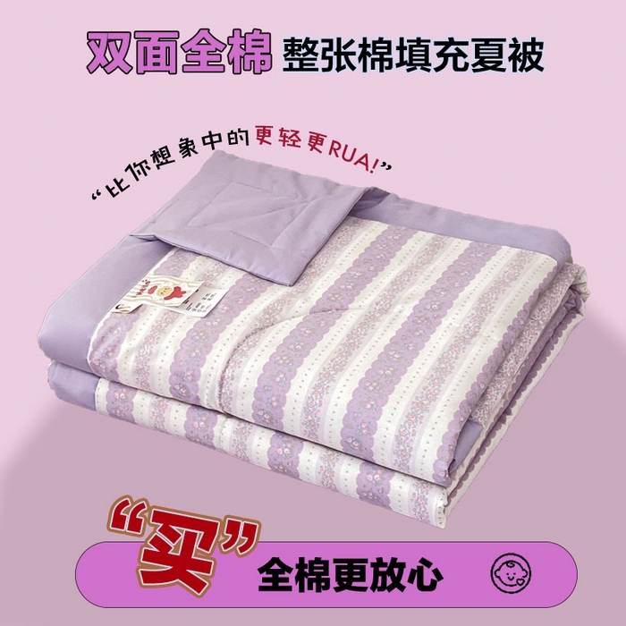 91家纺网 家纺一手货源 找家纺 宜家坊 2025新款全棉夏被碎花卡通小清新简约纯棉夏凉被夏被四件套三件套 紫朱华