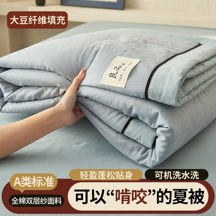 91家纺网 家纺一手货源 找家纺 2025新款新款A类纯棉双层纱大豆夏被四件套全棉空调被 天蓝色