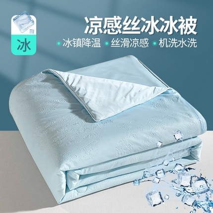 91家纺网 家纺一手货源 找家纺 （总）品乐家纺 2025新款凉感A类可水洗抗菌冰冰被夏被夏凉被空调被被子被芯