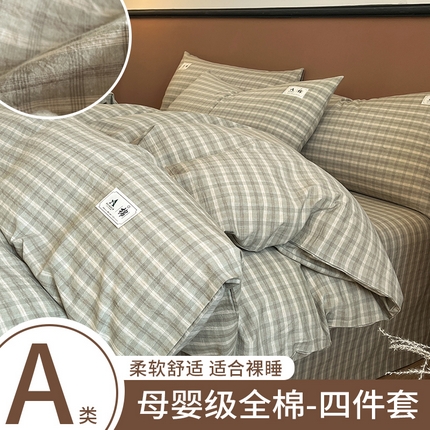 91家纺网 家纺一手货源 找家纺 （总）21度C 2025复古风全棉A类母婴级四件套