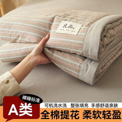 金鹰 2025新款A类纯棉提花条纹水洗棉大豆全棉夏被空调被四件套 条纹-咖