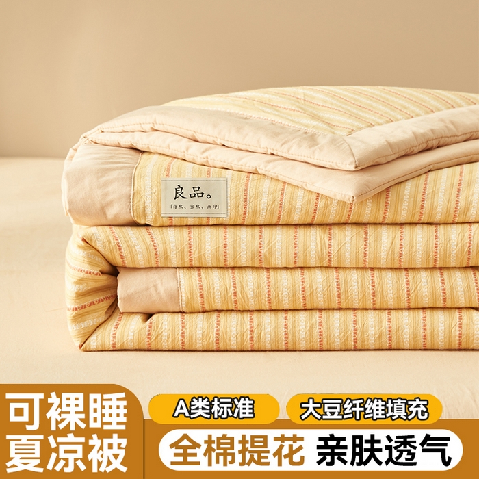 91家纺网 家纺一手货源 找家纺 金鹰 2025新款A类纯棉提花条纹水洗棉大豆全棉夏被空调被四件套 条纹-米黄