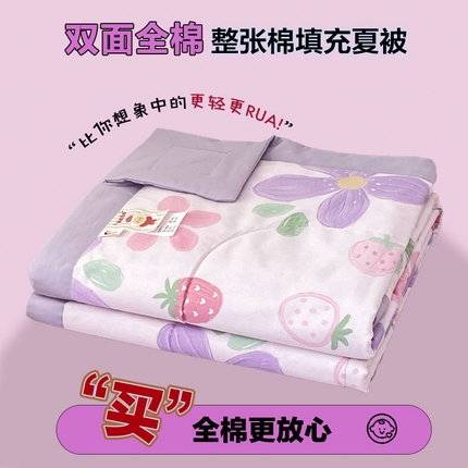 91家纺网 家纺一手货源 找家纺 （总）宜家坊 2025新款全棉夏被碎花卡通小清新简约纯棉夏凉被夏被四件套三件套