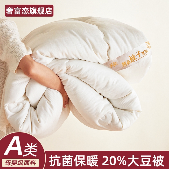 91家纺网 家纺一手货源 找家纺 （总）易睡 2025新款提花大豆被