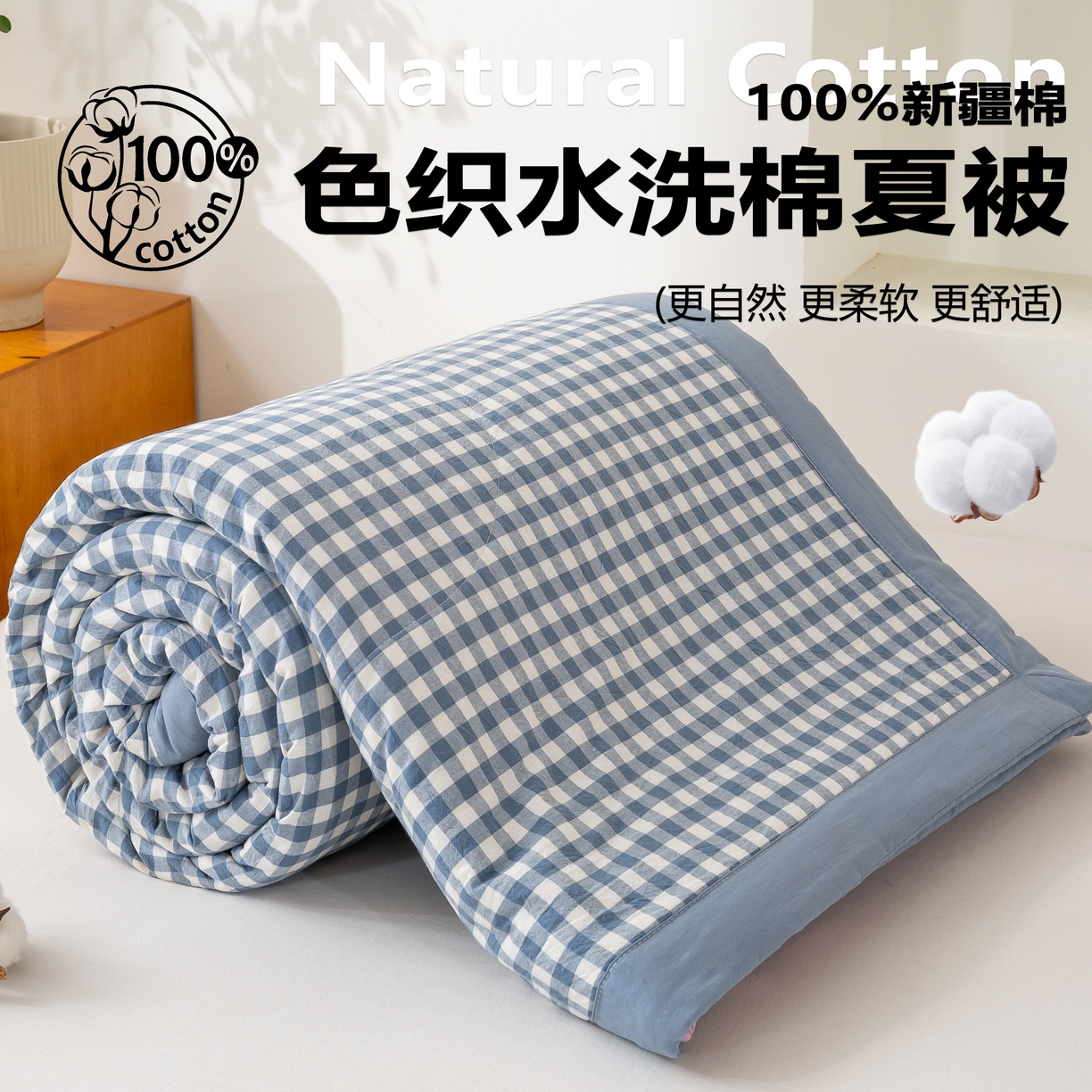 91家纺网 家纺一手货源 找家纺 （总）美梦之都2025新款A类色织水洗棉夏被新疆棉花被空调被夏凉被被子被芯