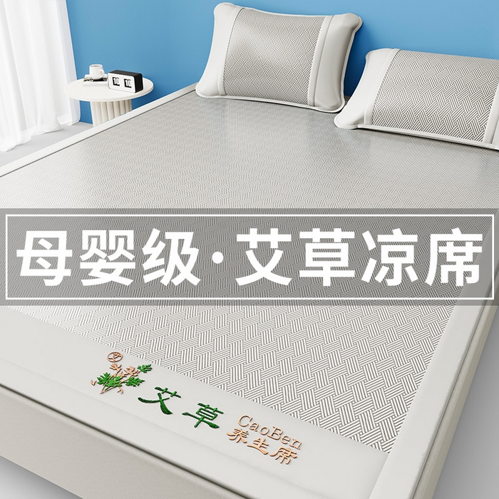 91家纺网 家纺一手货源 找家纺 （总）2025新款艾草养生席凉席冰丝席-饼干花系列