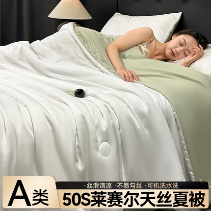 91家纺网 家纺一手货源 找家纺 （总）金鹰 2025新款A类莱赛尔50天丝拼色空调被大豆夏被四件套