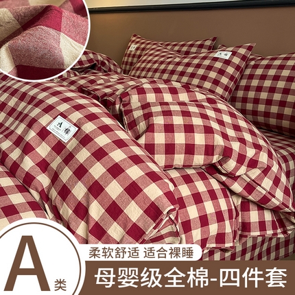 91家纺网 家纺一手货源 找家纺 （总）21度C 2025复古风全棉A类母婴级四件套