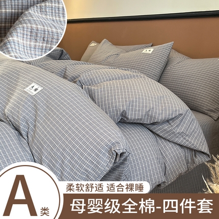 91家纺网 家纺一手货源 找家纺 （总）21度C 2025复古风全棉A类母婴级四件套