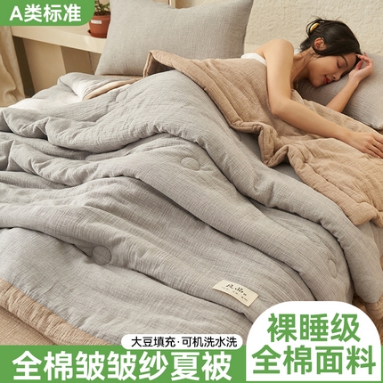 91家纺网 家纺一手货源 找家纺 （总）金鹰2025新款A类纯棉皱皱纱大豆夏被四件套全棉夏凉被空调被