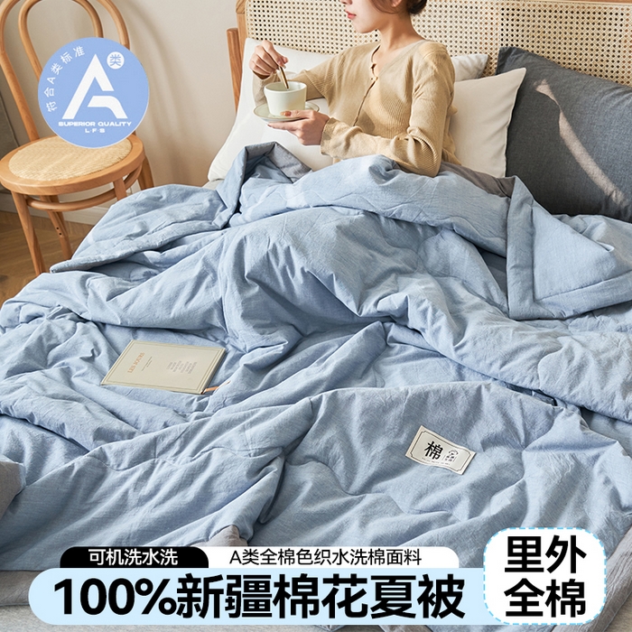 91家纺网 家纺一手货源 找家纺 金鹰 2025新款A类纯棉水洗棉色织棉花夏被全棉空调被夏凉被 清雅蓝