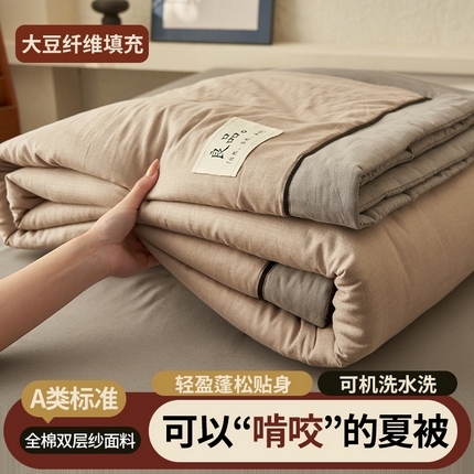 91家纺网 家纺一手货源 找家纺 （总）2025新款新款A类纯棉双层纱大豆夏被四件套全棉空调被