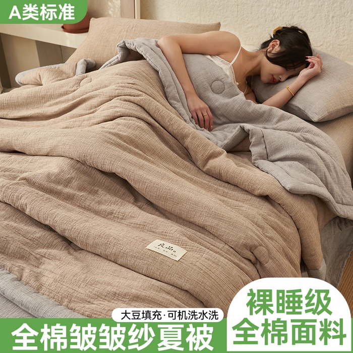 91家纺网 家纺一手货源 找家纺 （总）金鹰2025新款A类纯棉皱皱纱大豆夏被四件套全棉夏凉被空调被