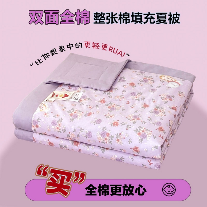 91家纺网 家纺一手货源 找家纺 宜家坊 2025新款全棉夏被碎花卡通小清新简约纯棉夏凉被夏被四件套三件套 紫荆花猫