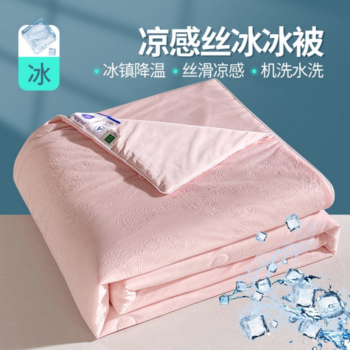 91家纺网 家纺一手货源 找家纺 品乐家纺 2025新款凉感A类可水洗抗菌冰冰被夏被夏凉被空调被被子被芯 冰冰被-粉