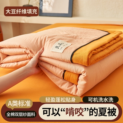 91家纺网 家纺一手货源 找家纺 （总）2025新款新款A类纯棉双层纱大豆夏被四件套全棉空调被