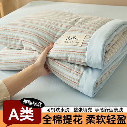 金鹰 2025新款A类纯棉提花条纹水洗棉大豆全棉夏被空调被四件套 条纹-天蓝