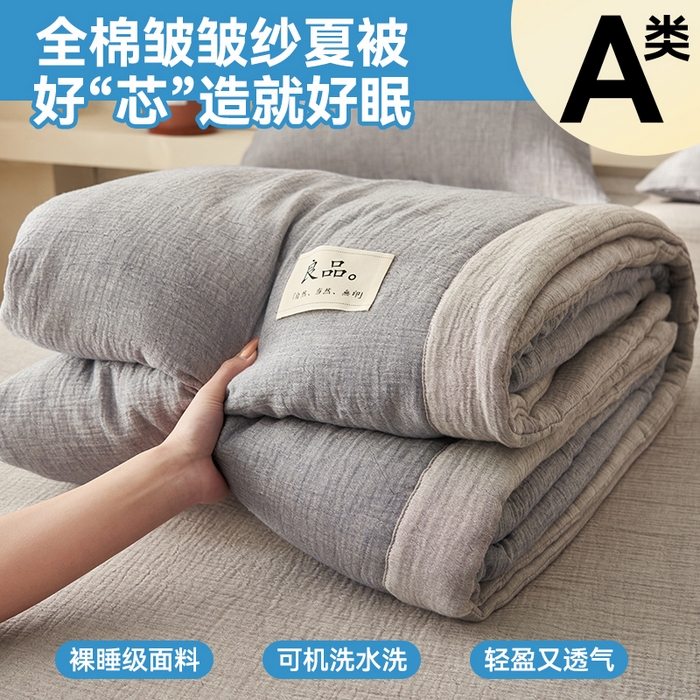 91家纺网 家纺一手货源 找家纺 金鹰2025新款A类纯棉皱皱纱大豆夏被四件套全棉夏凉被空调被 皱皱纱-复古蓝