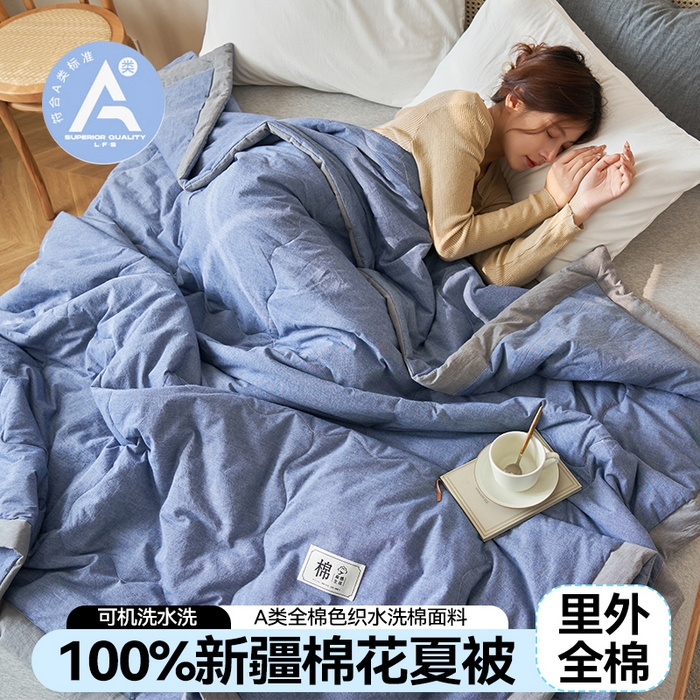 91家纺网 家纺一手货源 找家纺 金鹰 2025新款A类纯棉水洗棉色织棉花夏被全棉空调被夏凉被 轻奢蓝