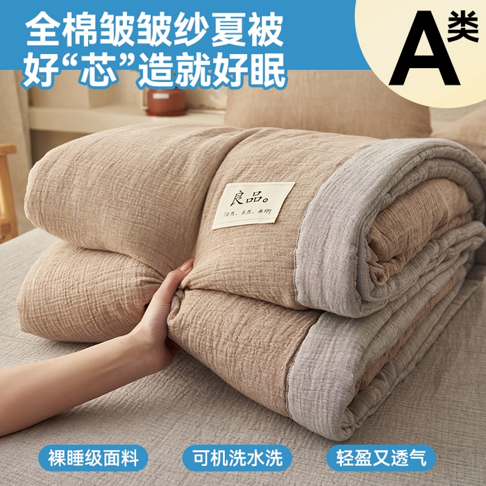 91家纺网 家纺一手货源 找家纺 （总）金鹰2025新款A类纯棉皱皱纱大豆夏被四件套全棉夏凉被空调被