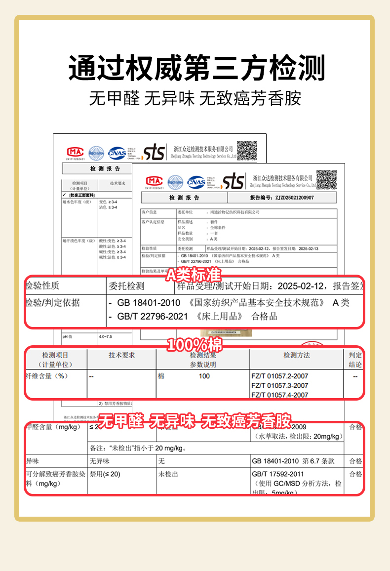91家纺网 家纺一手货源 找家纺 拾物记 2025新款A类无荧光母婴级全喷气全棉12868四件套 甜喵裁缝铺