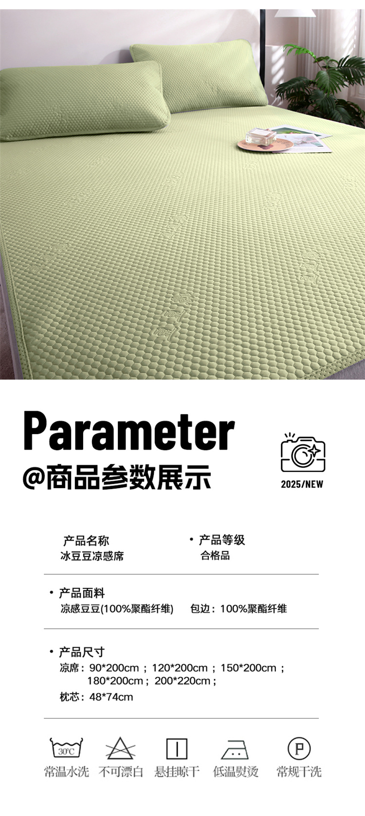 91家纺网 家纺一手货源 找家纺 （总）席万佳 2025新款3D凉豆豆凉感席子圆角床席款凉席三件套