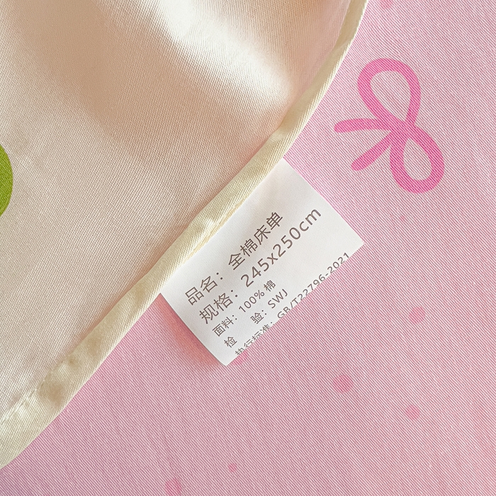 91家纺网 家纺一手货源 找家纺 拾物记 2025新款A类无荧光全喷气全棉12868单床单 草莓堆堆熊