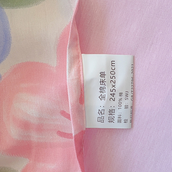 91家纺网 家纺一手货源 找家纺 拾物记 2025新款A类无荧光全喷气全棉12868单床单 花间小兔