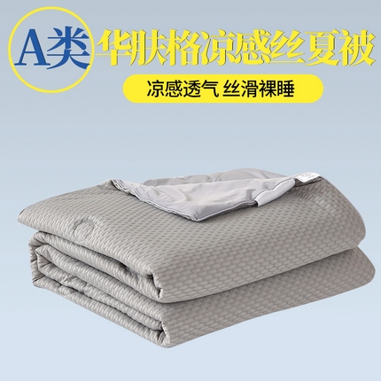 经年 2025新款A类华夫格凉感丝夏被 华夫格灰