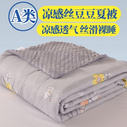 经年 2025新款A类凉感丝豆豆夏被 贝贝-灰
