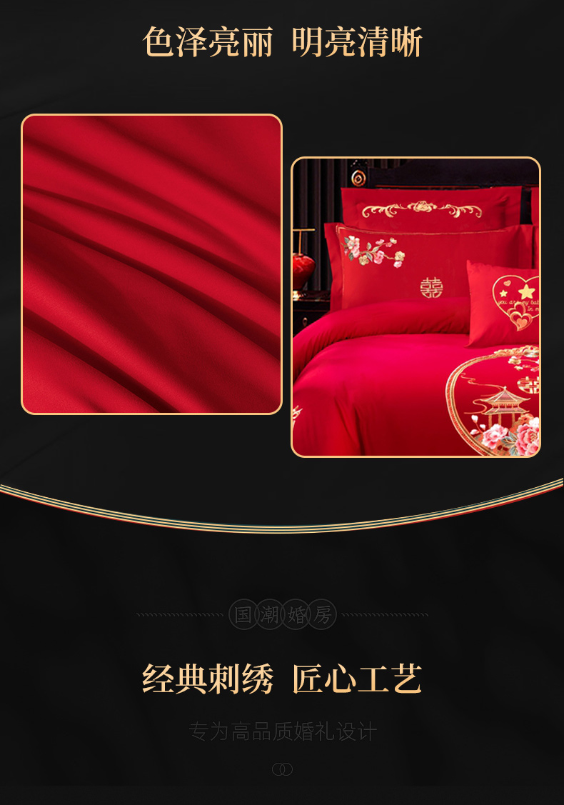 91家纺网 家纺一手货源 找家纺 慕她家纺 慕她婚庆四件套大红色磨毛亲肤棉刺绣结婚工艺款床上用品 幸福满园