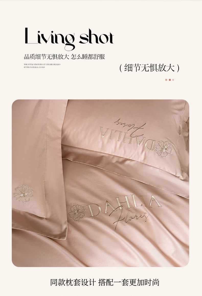 91家纺网 家纺一手货源 找家纺 金牛座家纺 2025新款新疆长绒棉全棉刺绣四件套-花黛系列【配高档礼盒】 花黛-浅豆沙