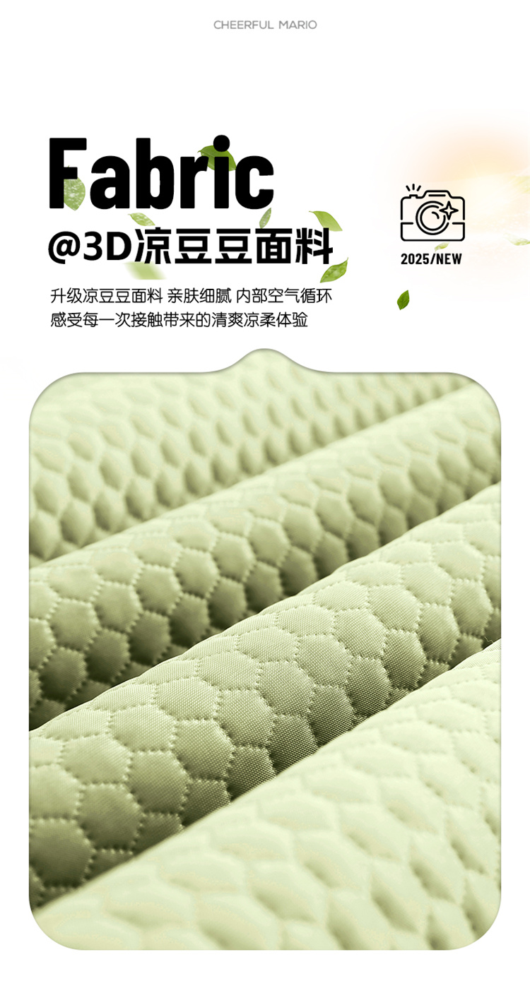 91家纺网 家纺一手货源 找家纺 （总）席万佳 2025新款3D凉豆豆凉感席子圆角床席款凉席三件套