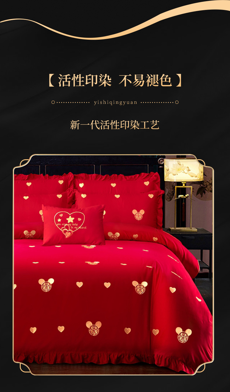 91家纺网 家纺一手货源 找家纺 慕她家纺 慕她婚庆四件套大红色磨毛亲肤棉刺绣结婚工艺款床上用品 喜笑颜开