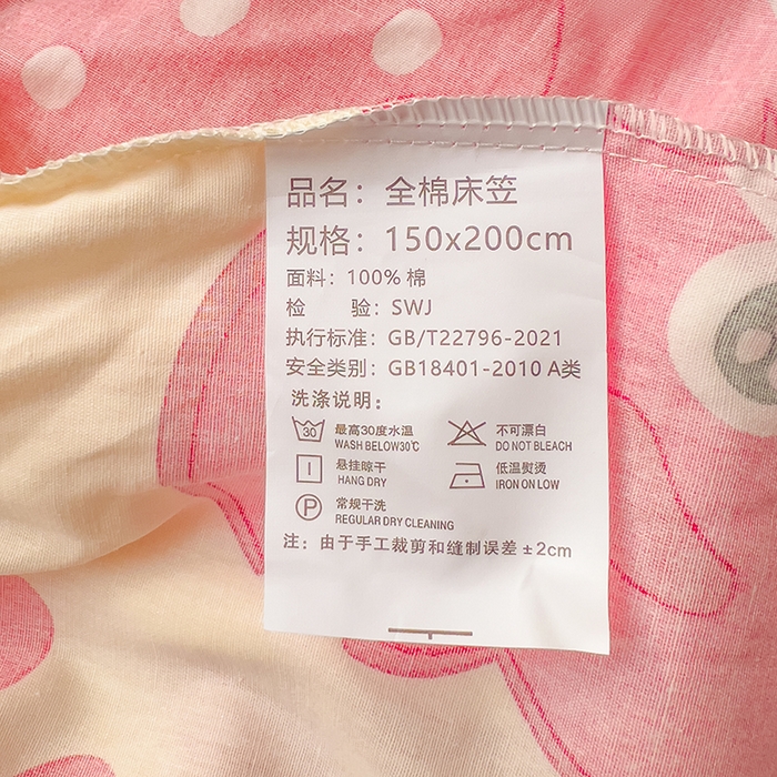 91家纺网 家纺一手货源 找家纺 拾物记 2025新款A类无荧光全喷气全棉12868单床笠 草莓堆堆熊