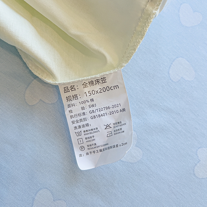 91家纺网 家纺一手货源 找家纺 拾物记 2025新款A类无荧光全喷气全棉12868单床笠 爱心熊熊