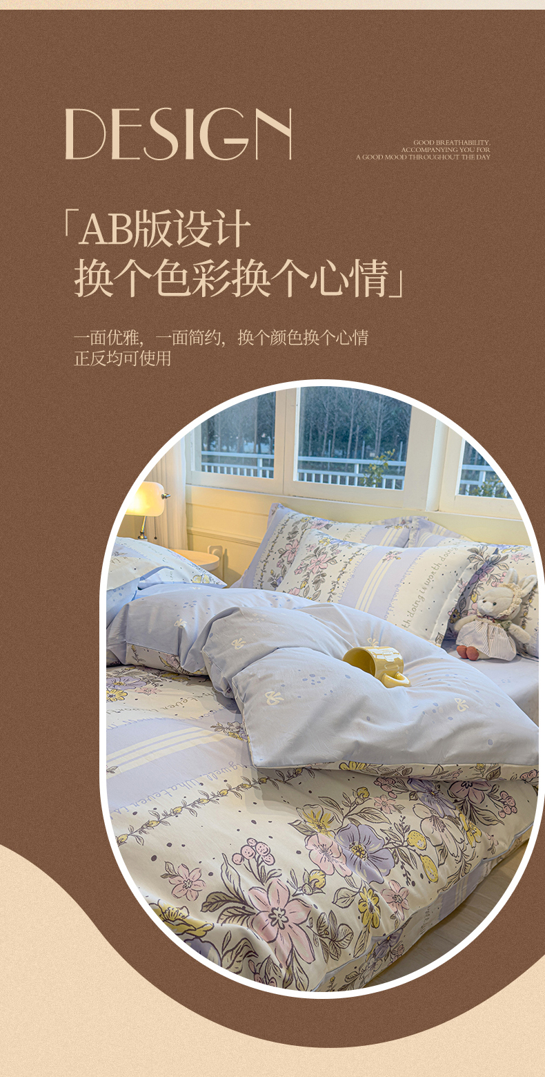 91家纺网 家纺一手货源 找家纺 拾物记 2025新款A类无荧光母婴级全喷气全棉12868四件套 罗曼蒂克-兰