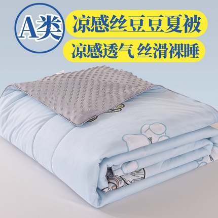 经年 2025新款A类凉感丝豆豆夏被 潮玩熊-蓝